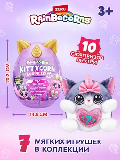 Мягкая игрушка яйцо-сюрприз Rainbocorns Kittycorn Кот