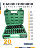 Набор ударных торцевых головок 1 2 удлиненный, 20 предметов бренд AMA Tools продавец Продавец № 294548