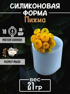 Цветок пижмы форма силиконовая