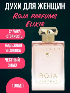 Roja Dove Elixir Pour Femme Essence De Parfum