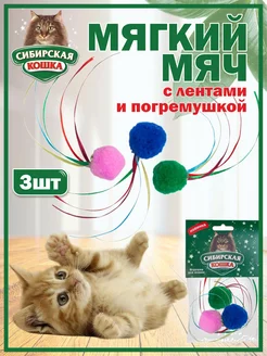 Игрушка Мягкий мяч с лентами и погремушкой