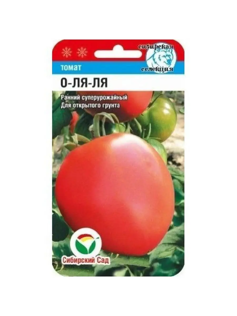 Семена томатов и помидоров