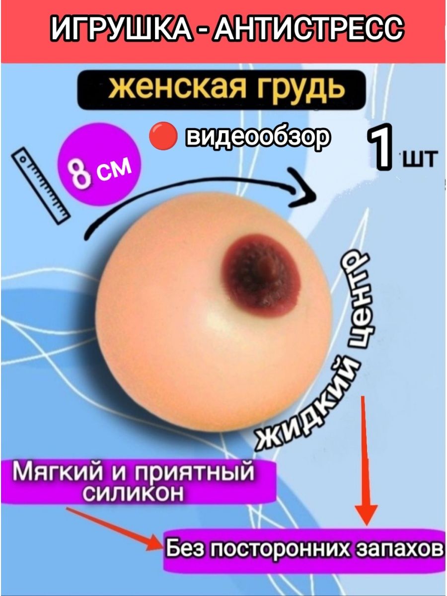 силиконовая грудь в тамбове фото 43