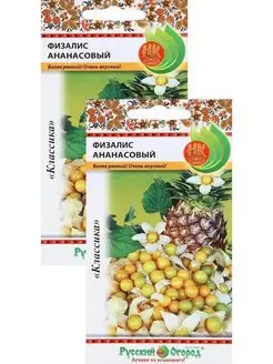 Физалис Ананасовый (20 семян), 2 пакета