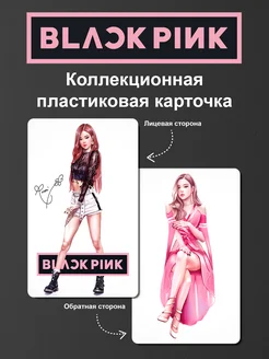 Пластиковая карточка BlackPink Розе, кпоп карта Блэк Пинк