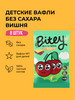 Вафли детские без сахара Bitey Вишня, 8 шт по 35 гр бренд Take a Bitey продавец Продавец № 25202