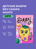 Вафли детские без сахара Bitey Манго, 8 шт по 35 гр бренд Take a Bitey продавец Продавец № 25202