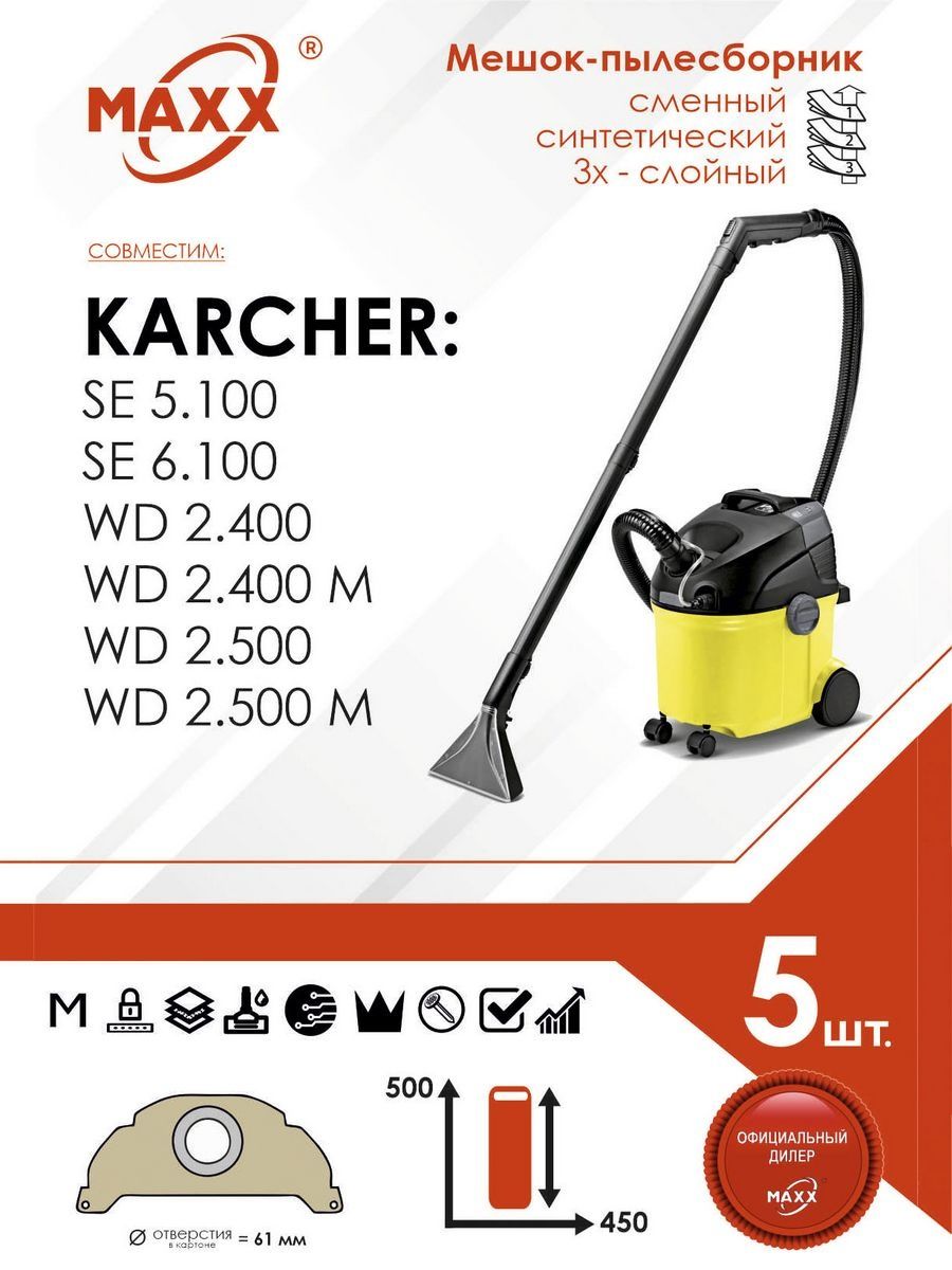 Karcher se 6.100 отзывы