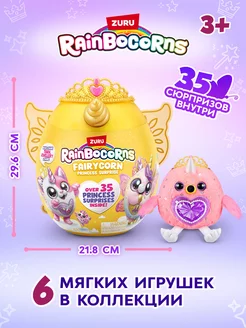 Мягкая игрушка сюрприз Rainbocorns Феи-единороги