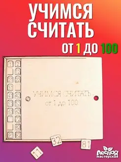 Цифры для детей Учимся считать от 1 до 100