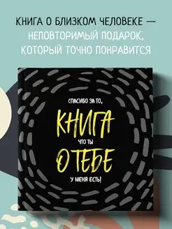 Открытка любимому человеку. 64 причины, почему я люблю тебя