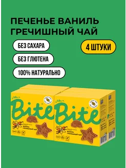 Печенье без сахара Bite, ваниль, 4шт х 115гр