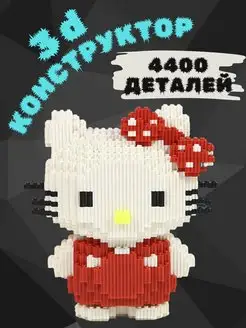 Конструктор 3D из миниблоков, 4400 деталей