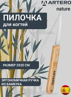 Пилка для когтей собак и кошек Nature P962