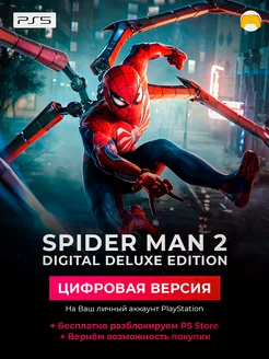 Spider Man 2 Человек Паук 2 PlayStation 5