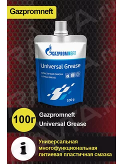 Смазка Universal Grease 100г