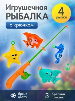 Рыбалка детская игрушки для ванной