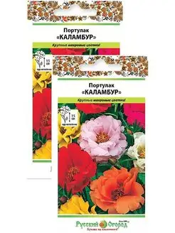 Портулак Каламбур смесь (0,1 г), 2 пакета