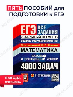 Егэ математика 2024