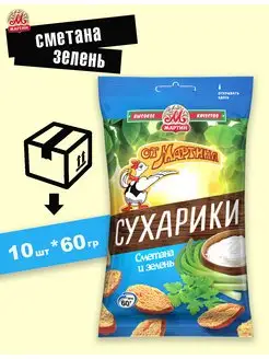 Сухарики Сметана и зелнь 60гр