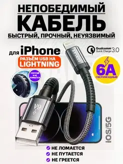 Кабель для iphone usb lightning шнур для быстрой зарядки 1м