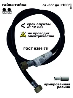 Шланг газовый 3м. подводка для газа