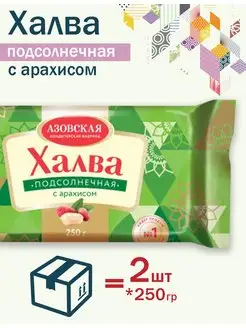 Халва арахисовая 250гр