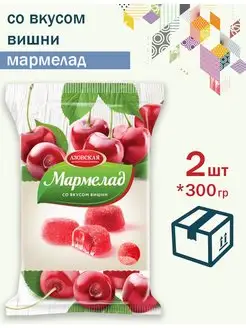 Мармелад желейный со вкусом Вишни 300гр