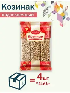 Козинак подсолнечный 150гр