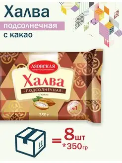 Халва подсолнечная с какао 350гр