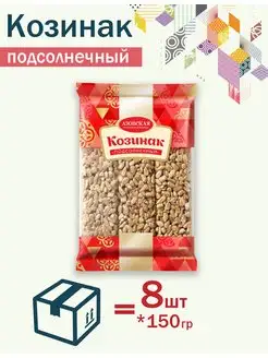 Козинак подсолнечный 150гр