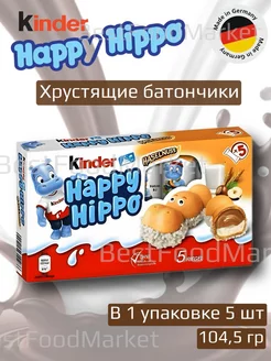 Батончик Happy Hippo Hazelnut