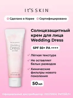 Солнцезащитный крем для лица и тела SPF 50+ PA ++++