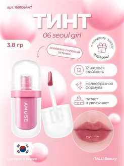 Желейный тинт для губ JEL-FIT TINT 06 [SEOUL GIRL] 3.8g