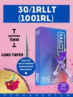 Картридж для татуажа MAST Pro 30 1RLLT 1001RL 20шт