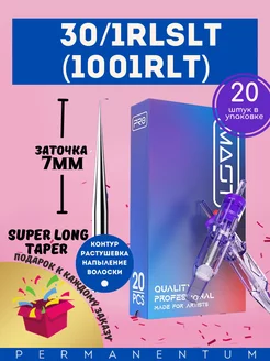 Картридж для татуажа MAST Pro 30 1RLSLT 1001RLT 20шт