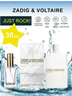 Zadig & Voltaire Just Rock for her 30 мл