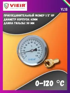 Термометр аксиальный с погружной гильзой 1 2" YL18