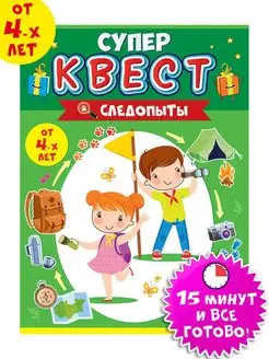 Квест по поиску подарка для детей