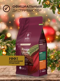 Какао-порошок Rouge Ultime жирность 20-22% 1кг