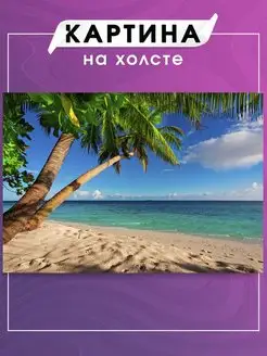 Картина интерьерная Природа Море Пальмы 7 30х40 см