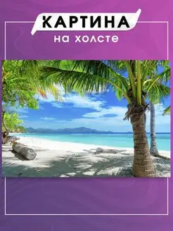 Картина интерьерная Природа Море Пальмы 2 20х30 см