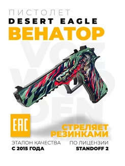 Деревянный пистолет Desert Eagle Венатор из Standoff 2