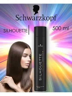 Лак ультрасильной фиксации Silhouette 500 ml