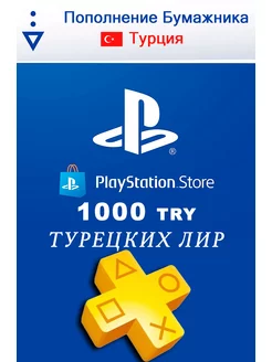 Карта оплаты SONY PlаyStation Турция 1000 лир