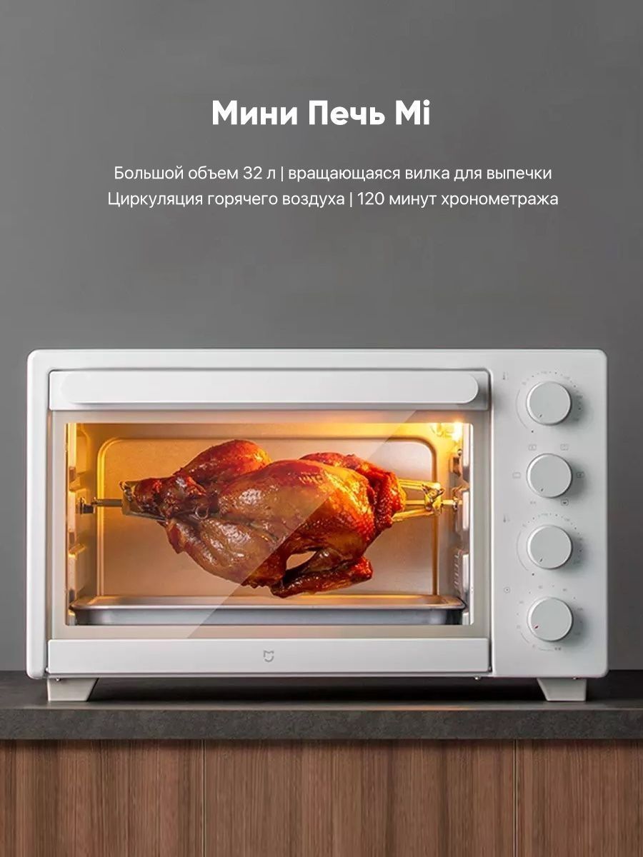 Xiaomi shop electric oven