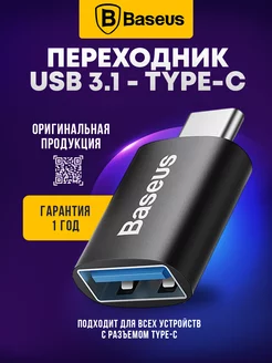 Переходник type-c usb, OTG