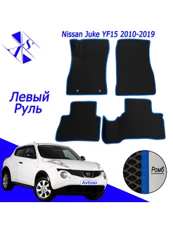 Коврики Эва Ева(Eva) для Nissan Juke YF15 Ниссан Жук