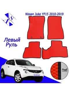 Коврики Эва Ева(Eva) для Nissan Juke YF15 Ниссан Жук