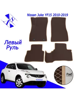 Коврики Эва Ева(Eva) для Nissan Juke YF15 Ниссан Жук